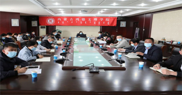 內(nèi)蒙古鴻德文理學(xué)院舉辦疫情防控工作專(zhuān)題培訓(xùn)會(huì)