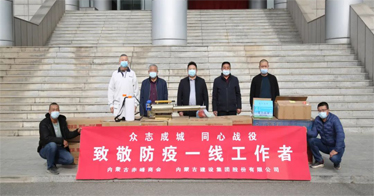 內蒙古赤峰商會攜手多家會員單位向鴻德捐贈防疫物資