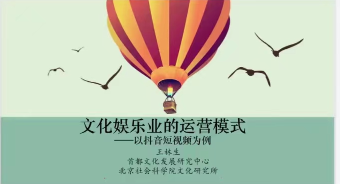 文化娛樂業的運營模式