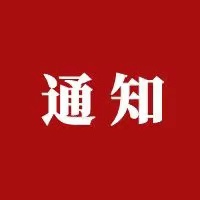 我為畢業(yè)生助力｜我院團委開展大學(xué)生西部計劃志愿者指導(dǎo)講座