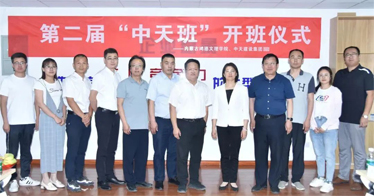 鴻德第二屆“中天班”開班，校企合作助推人才培養