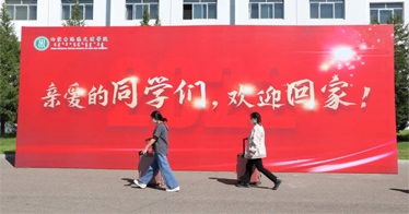 歡迎回家！內蒙古鴻德文理學院迎來2022年秋季學期首批返校學生