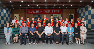 內蒙古鴻德文理學院舉辦“十佳管理之星”表彰大會