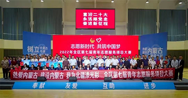 學院榮獲全區(qū)第七屆青年志愿服務項目大賽銅獎和優(yōu)秀獎