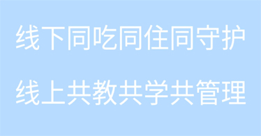 線下同吃同住同守護、線上共教共學共管理！鴻德一周教學數據分析