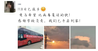 鴻德返鄉學子的朋友圈，寫滿了致謝和感動，傳遞著溫暖和力量