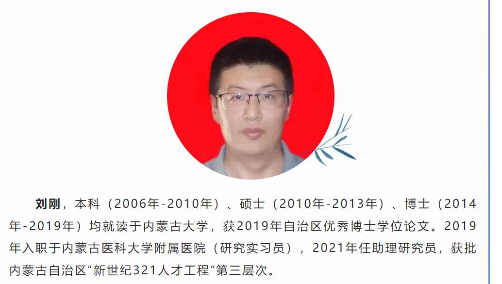 科學研究的道德與規范