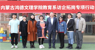 學院教育系、財會系赴多家企業(yè)開展“訪企拓崗”專項行動