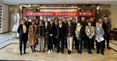 王新剛副院長帶隊到鄂爾多斯14家企業“訪企拓崗”