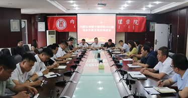 學院召開就業工作推進會