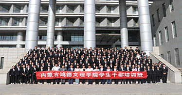 學院首期學生干部培訓班圓滿結業