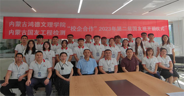 深化校企合作、助推人才培養(yǎng)！學(xué)院第二屆“國(guó)友班”開(kāi)班