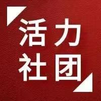 內蒙古鴻德文理學院“活力社團”風采展示—— 寧靜書法協會