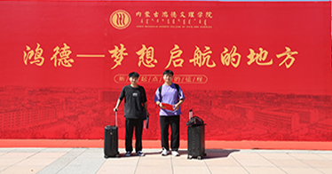 學(xué)院2023級(jí)專升本新生入學(xué)報(bào)到