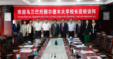 學(xué)院與蒙古國烏蘭巴托額爾德木大學(xué)簽署合作協(xié)議