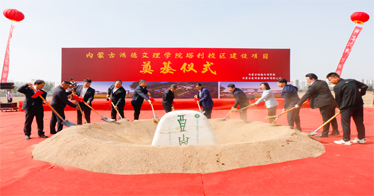 重磅！我院塔利校區(qū)開工奠基
