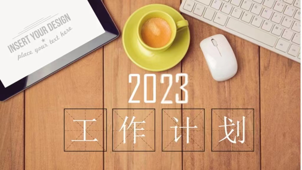 內蒙古鴻德文理學院新聞發布和新媒體研究中心 2023年度工作計劃