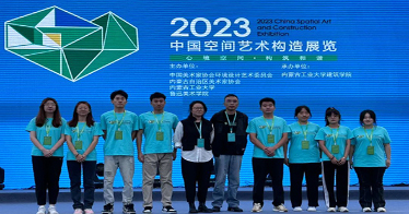 學院藝術設計系學生作品成功入圍兩個展覽