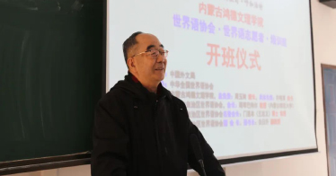 學院開設《世界語》選修課