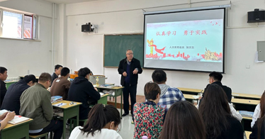 學院基層黨組織書記講授主題教育專題黨課