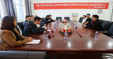 鴻德人文系與深圳愛圖仕簽約建立燈光聯合實驗室