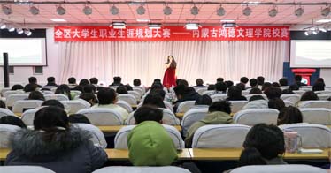 學院舉辦“全區大學生職業生涯規劃大賽”校級賽