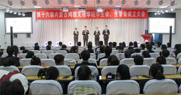 學院學生工作處舉行第十六屆學生會、生管會成立大會