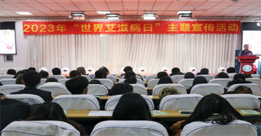 學院舉辦2023年“世界艾滋病日”宣傳教育活動