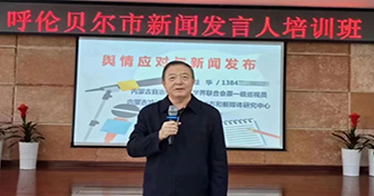 胡益華教授應邀給多家單位作“新聞發(fā)布”專題講座