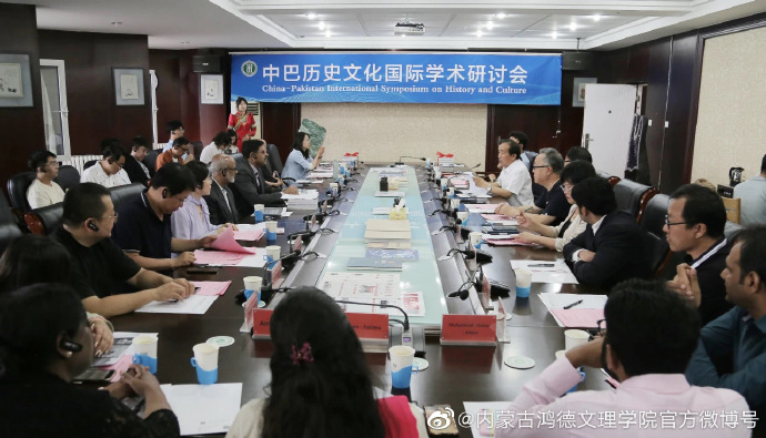 文化交流促進文明互鑒！內蒙古鴻德文理學院和巴基斯坦旁遮普大學聯合舉辦學術研討會