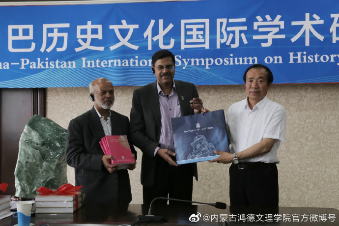 內蒙古鴻德文理學院和巴基斯坦旁遮普大學聯合舉辦學術研討會