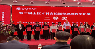 喜報！鴻德藝術設計系教師張茹獲全區(qū)本科高校課程思政教學比賽二等獎