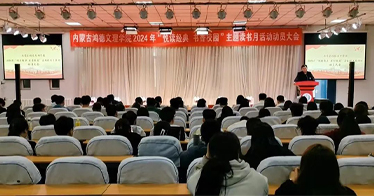 “悅讀經典 書香校園”主題讀書月活動啟動