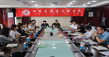 自治區團委副書記劉建輝一行到內蒙古鴻德文理學院調研指導工作