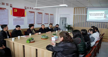 學院教育系、財會系分別開展黨建“手拉手”結對共建活動