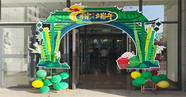 學(xué)院各系開展端午節(jié)主題系列活動(dòng)