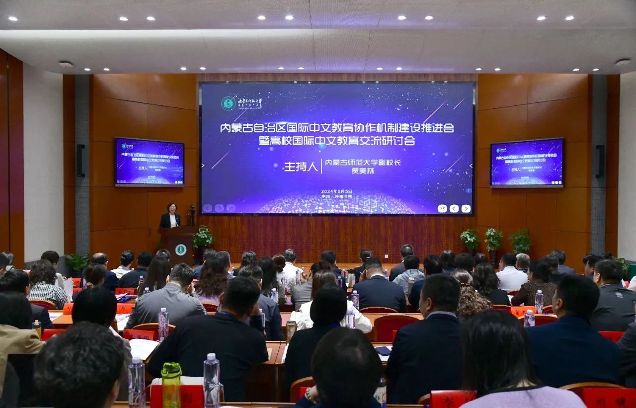 內蒙古鴻德文理學院成為自治區國際中文教育(孔子學院)工作聯盟成員單位