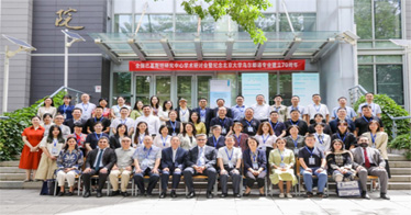 鴻德巴基斯坦研究中心主任唐俊赴北京大學參加學術交流