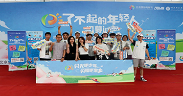 北京國際電影節華碩e創公益影像單元2024年度征片啟動