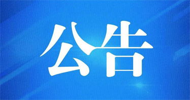 內蒙古鴻德文理學院關于2024年中秋節、國慶節放假安排的通知