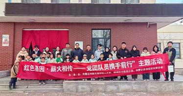 學院人文系黨總支和團總支聯合婦聯和討思浩小學開展主題隊日活動