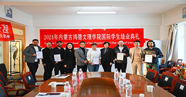 學院舉行留學生結業儀式