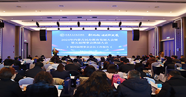 周玉樹院長被推選為內蒙古民辦教育協會名譽會長