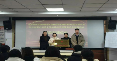 學院經濟管理系與多個社區舉行結對共建活動