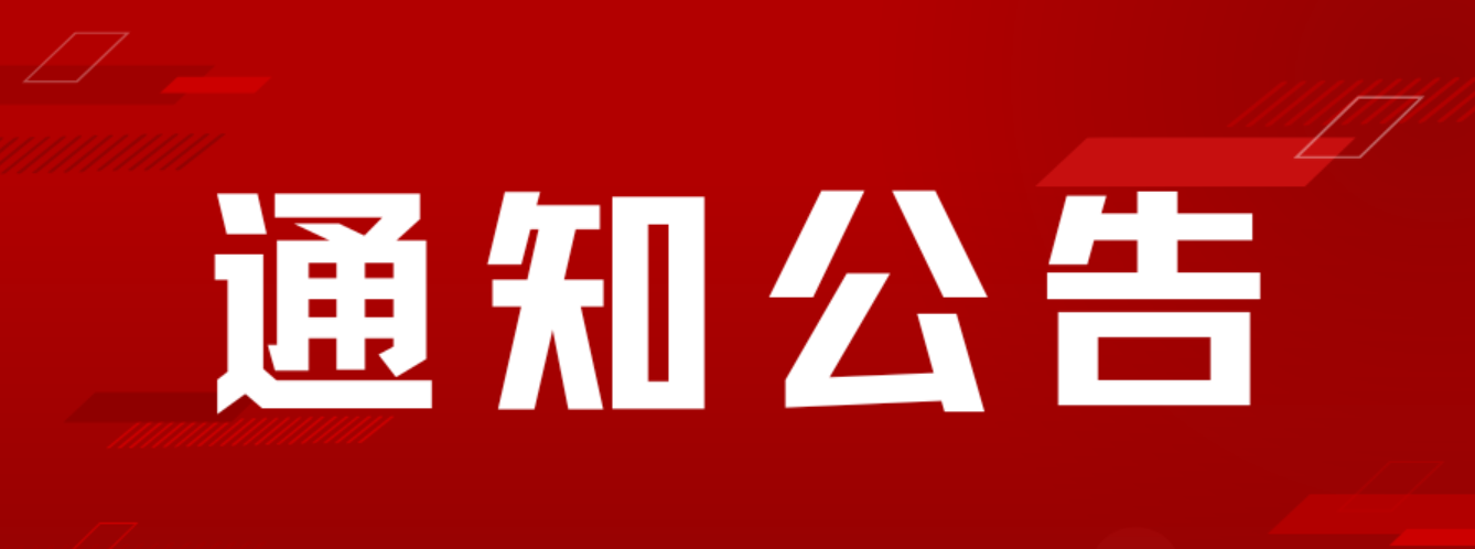 中國社科產學研創新基金課題申報通知