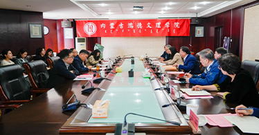 自治區(qū)社科聯(lián)黨組書記、主席烏恩奇一行到學(xué)院調(diào)研