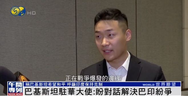 巴基斯坦駐華大使:我們希望和平,但意外發生,我們將保留自衛權利