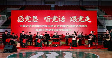 學(xué)院開展高雅藝術(shù)進(jìn)校園活動(dòng)