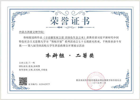 學(xué)院學(xué)子在全國(guó)和全區(qū)高校大學(xué)生講思政課展示活動(dòng)中再創(chuàng)佳績(jī)