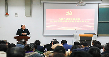 學院承辦全區民辦學校黨組織書記示范培訓班